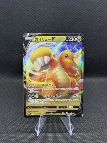 Pokemon Card Dragonite V 042/067 S7r: Blue Sky Stream Holo (Japanese)