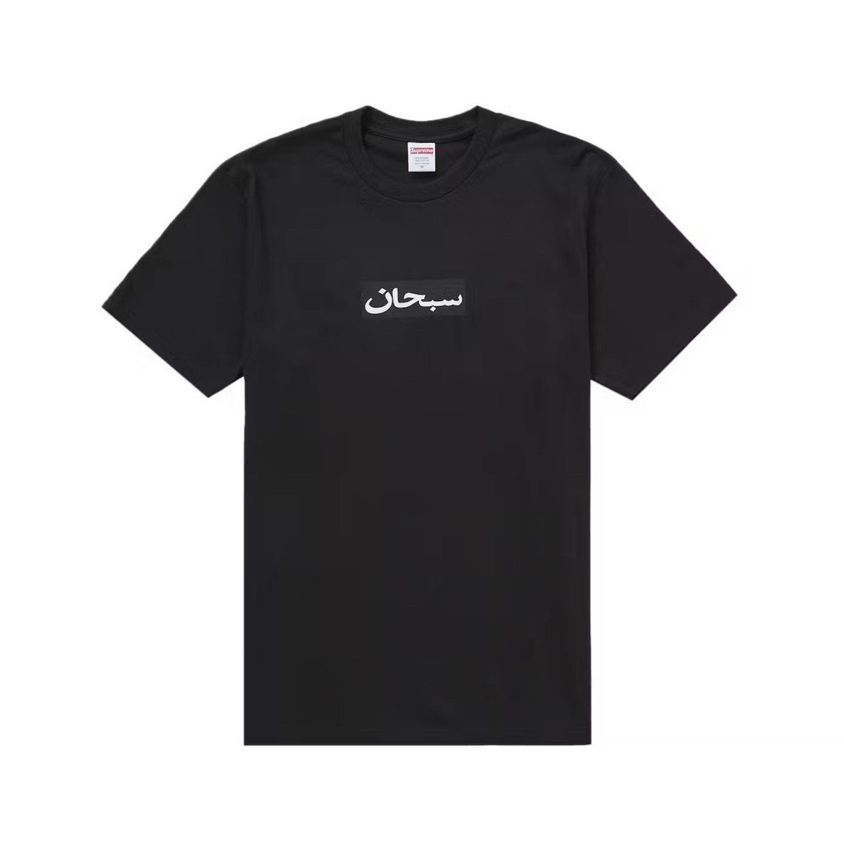 Supreme Arabic Box Logo Tee Camo Size L SS26T67 for sale online | eBay