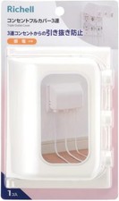 Richell Baby Guard Outlet Full Cover 3 Rows R White 120259