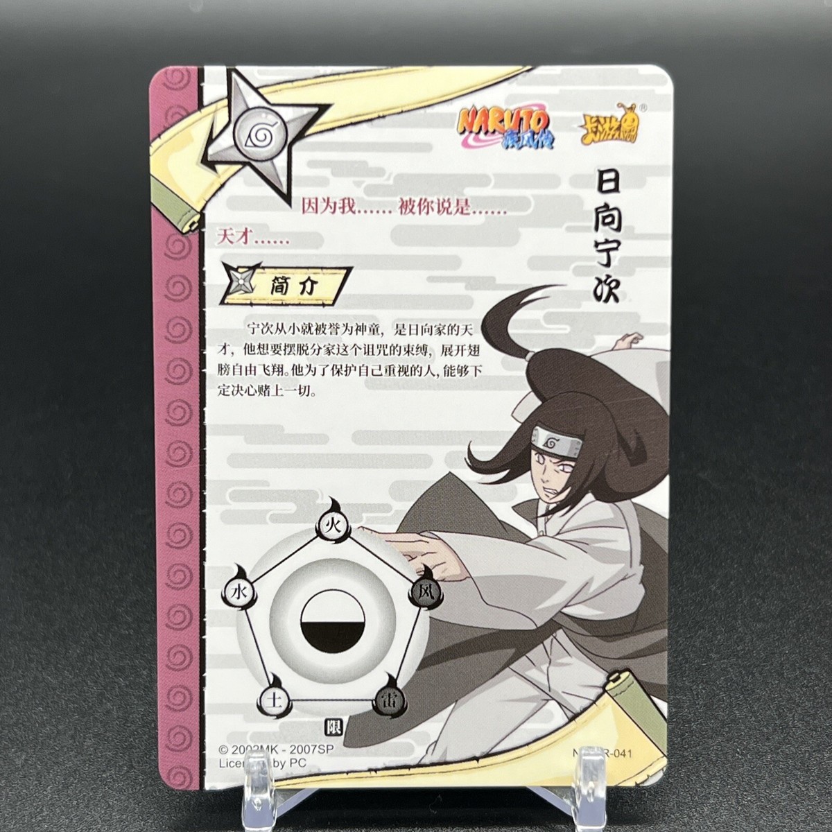 Neji NR-UR-041 Naruto Kayou Card | eBay