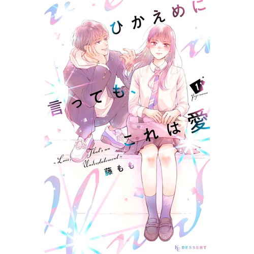 Love That's an Understatement (Language:Japanese) Manga Comic From Japan - 第 1/7 張圖片