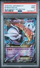 2015 POKEMON JAPANESE XY BLUE SHOCK 1ST EDITION #026 M MEWTWO EX PSA 9