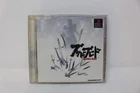 Bushido Blade Sony Playstation 1 PS1 Japan Region Lock