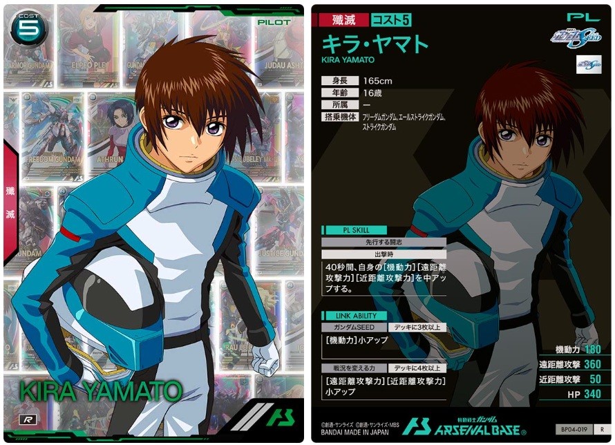 BP04-019 Kira Yamato Gundam Arsenal Base 3.5th Anniversary