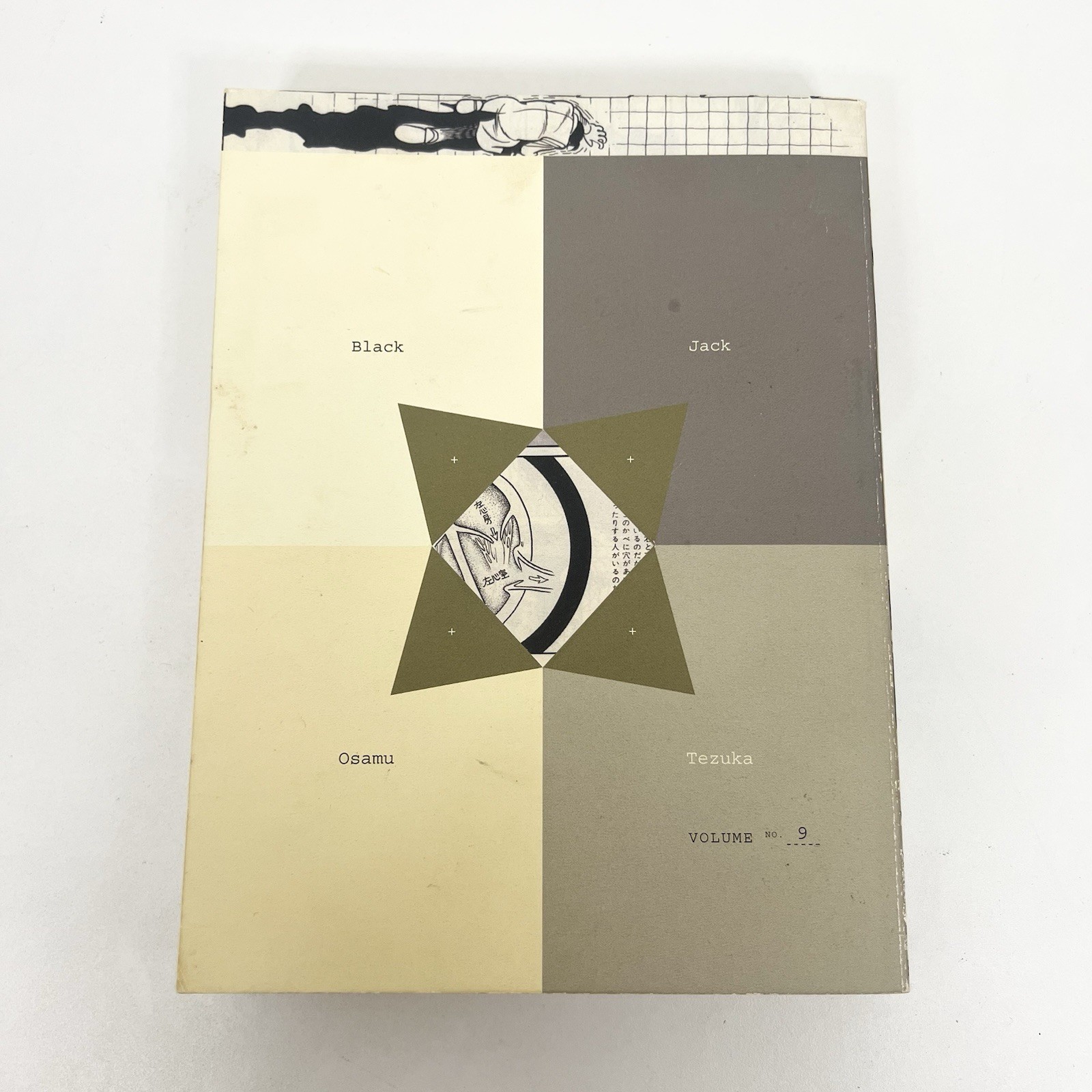 Black Jack Volume 9 Osamu Tezuka 1st Edition Vertical, Inc.