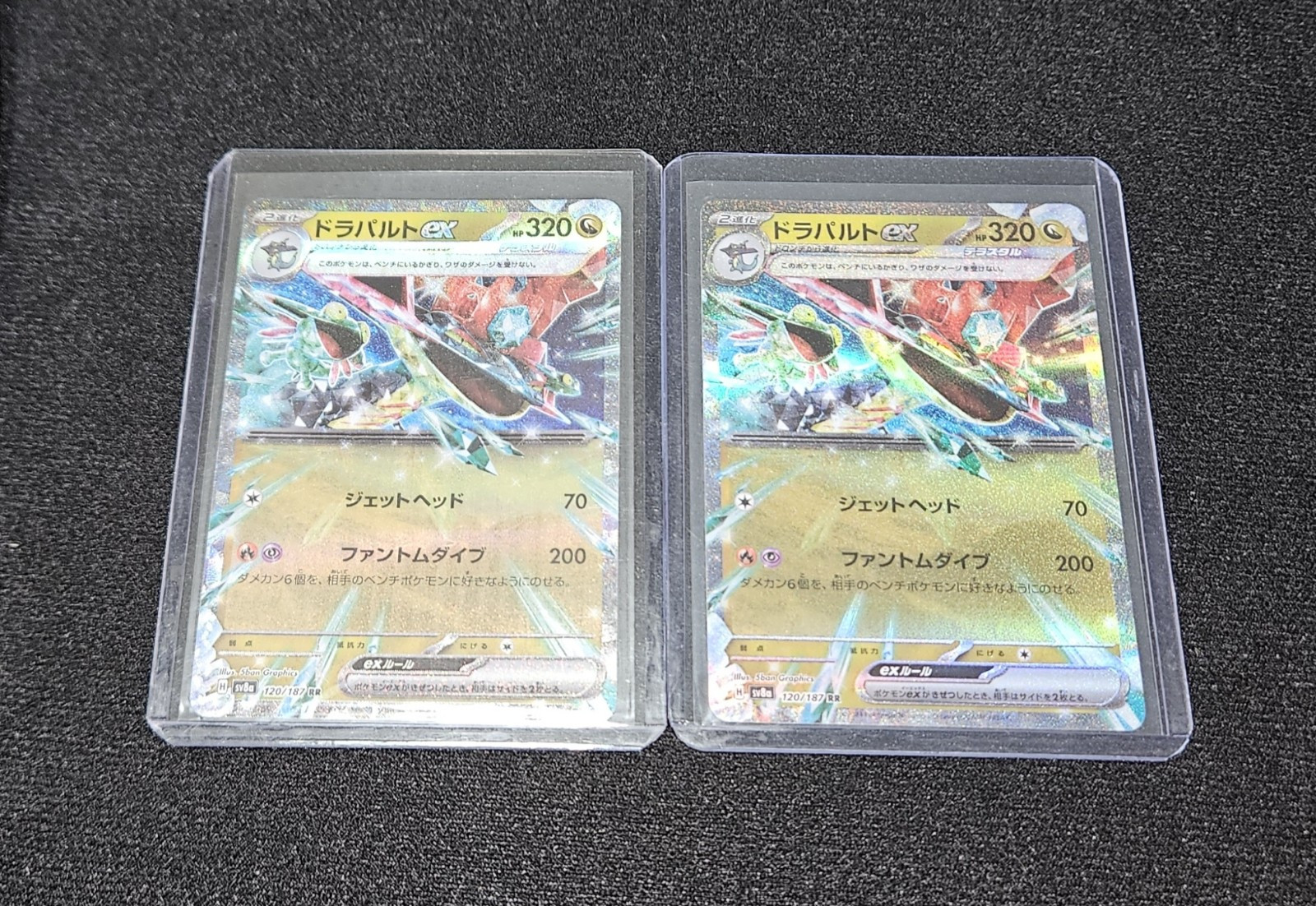 Dragapult ex 120/187 Sv8a: Terastal Fest Ex NM Japanese US SELLER