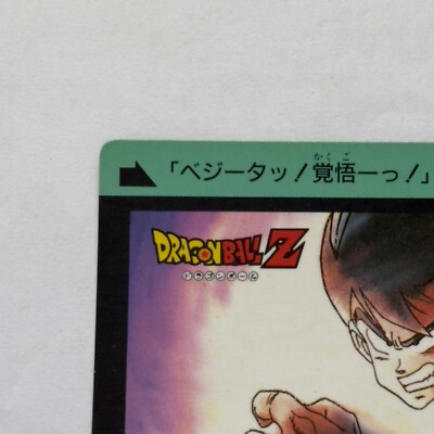 Dragon Ball Z x Bandai Carddass No.139 Son Goku 90s Vintage | eBay