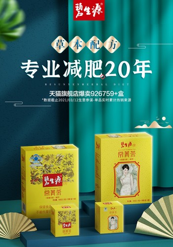 Figura de té adelgazante Besunyen para belleza y mantenimiento quemar grasa perder peso té 150 g - Imagen 3 de 10