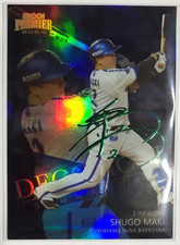Shugo Maki 2024 Epoch Yokohama DeNA BayStars Decomori Parallel /5 Serial NPB