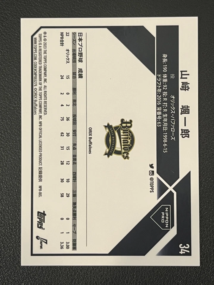 Soichiro Yamazaki 2023 Topps Chrome NPB Gold Refractor /50 Buffaloes - Image 2 of 2