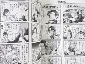 KING OF FIGHTERS KYO vs IORI Manga 4 Koma Comic Sega Saturn Fan Book 1998 SI80