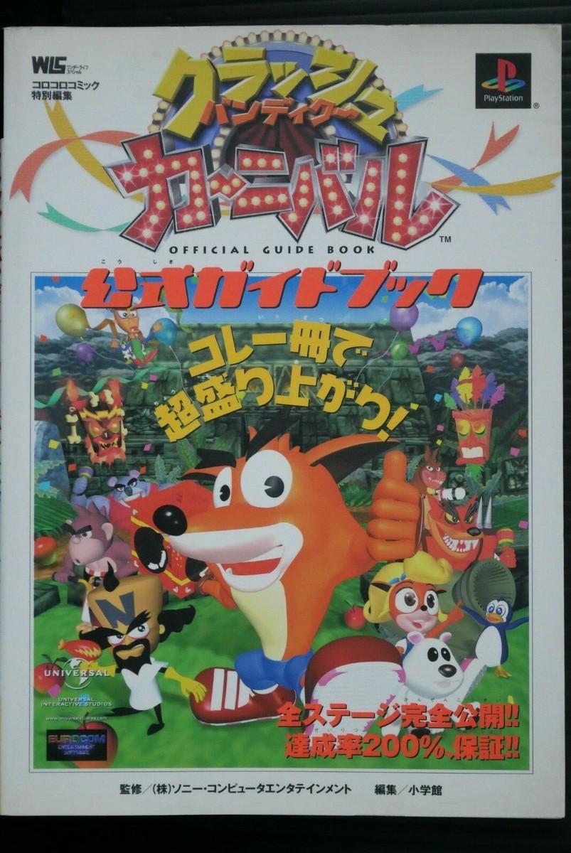 japan Crash Bandicoot Carnival / Crash Bash Official Guide