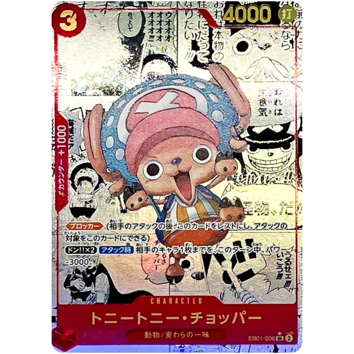 Another World of Chopper (東京ファストレーン) 東京の夜を駆ける77年式チョッパー / Japanese Chopper in Tokyo