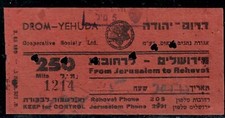 Judaica Palestine rare Old Bus Ticket Drom Yehuda  Rehovot Jerusalem Kofer HaYis