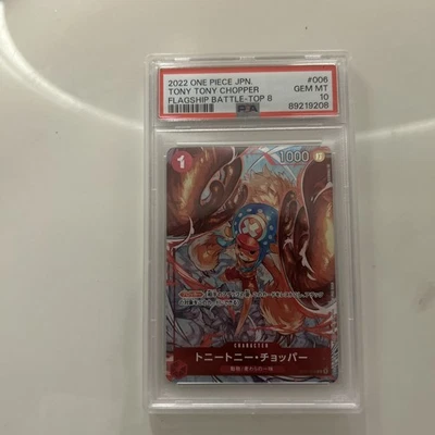 PSA10 トニートニー・チョッパー FLAGSHIP BATTLE TOP8 PSA10 Tony Tony Chopper ST01-006 Flagship Battle Top 8 One Piece