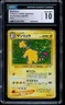 2000 Pokemon Ampharos Neo Revelation Japanese Rare Holo #181 CGC 10 GEM MINT