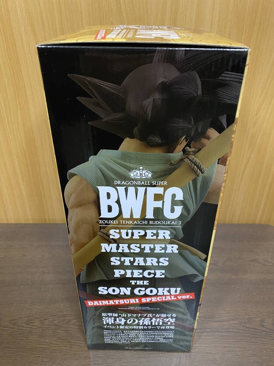 SMSP 孫悟空　DAIMATSURI SPECIAL ver Super Master Stars Piece The Son Goku (Daimatsuri Special