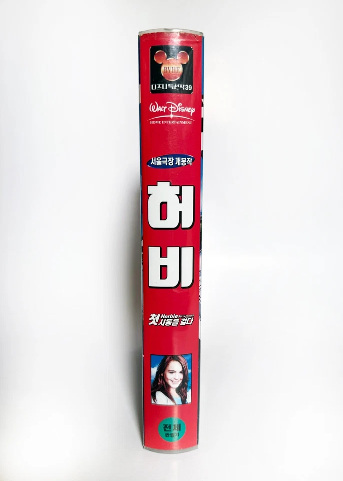 HERBIE: FULLY LOADED - original Korean VHS release (2005) NTSC - English LATE - Image 3 of 4