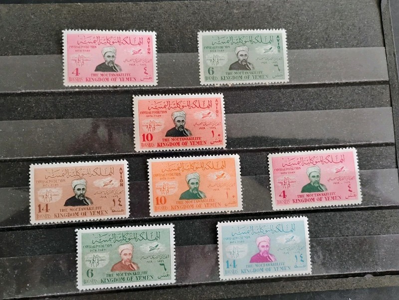  YEMEN   - KINGDOM - UNUSED STAMPS UNIVERSAL POSTAL UNION (1949)