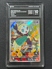 Pokemon PCG10 MELOETTA MBD 022/021 2025 JAPANESE