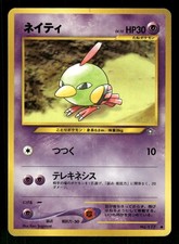 2000 Heavy Played Pokemon Natu No. 177 Neo Genesis Japanese