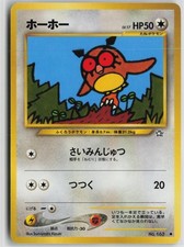 Hoothoot NO. 163 Common Neo Genesis Pokemon Japanese Near Mint