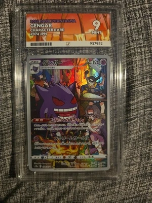 Pokémon Gengar TCG Dark Phantasma Card 074/071 ACE Grade 9 Mint Japanese - Image 1 of 2
