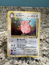 Pokémon TCG Clefable #036 Holo Rare Japanese Jungle 1997 LP