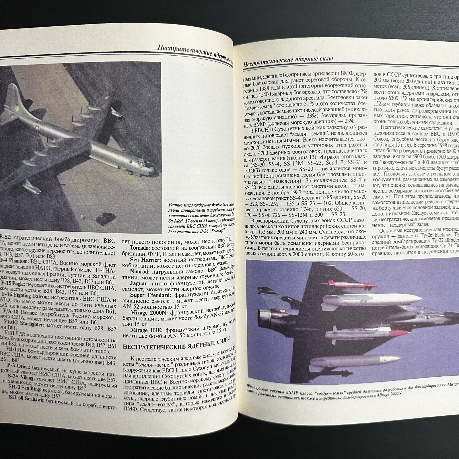 Rare Modern Weapons Encyclopedia 1997 Polygon Russian Military Book 1 Volumes