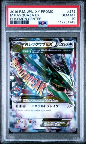 2016 POKEMON JPN XY PROMO POKEMON CENTER #272 M RAYQUAZA EX PSA 10