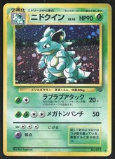 Nidoqueen NO. 031 Holo Rare Jungle Pokemon Japanese Near Mint