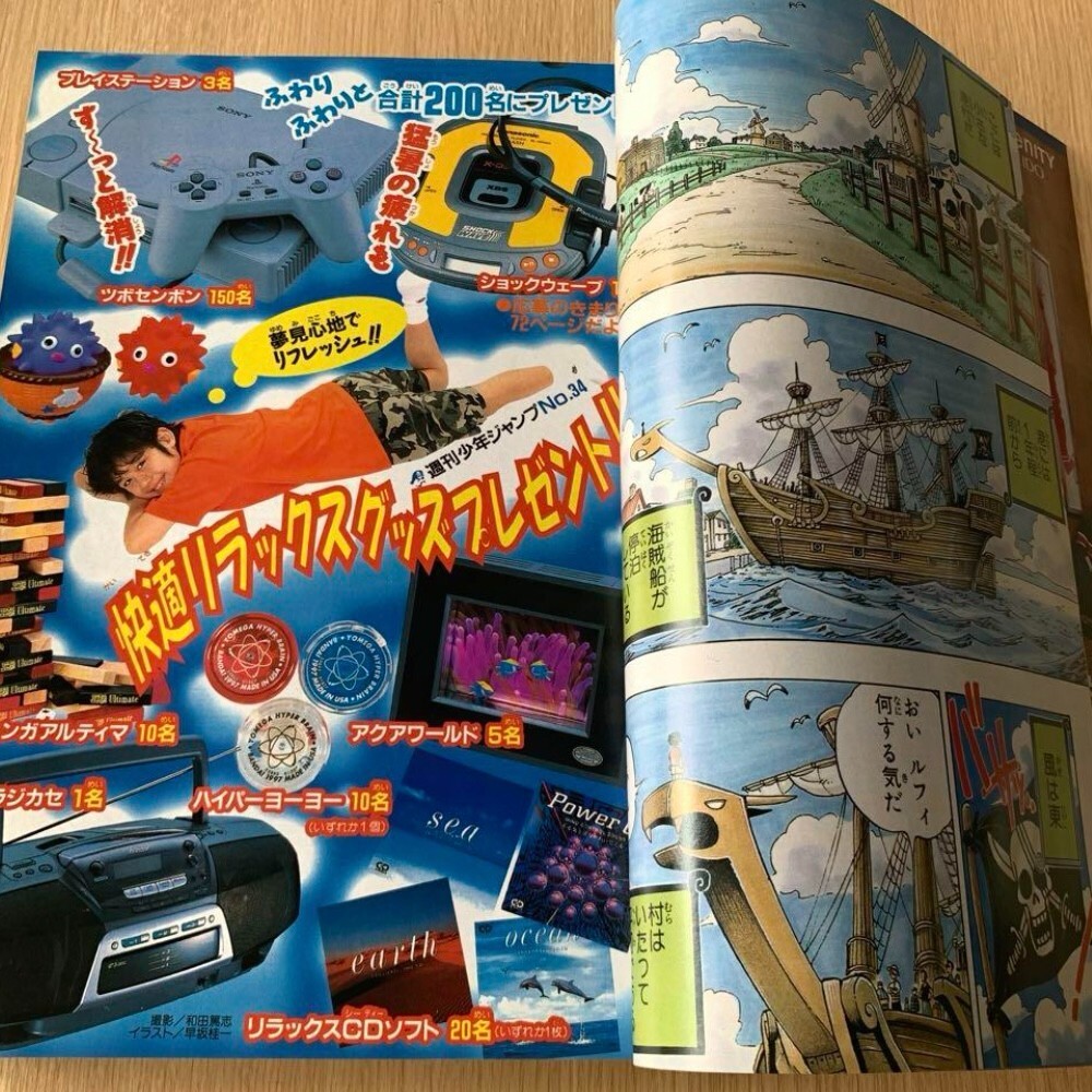 ONE PIECE First Episode 1997 No.34 Shonen Jump Weekly Magazine
