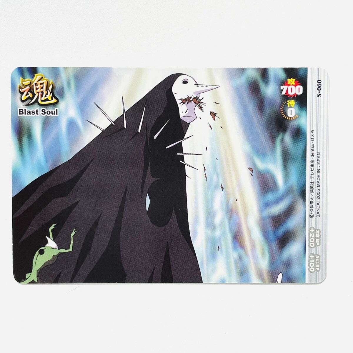 S-060 Menos Grande BLEACH SOUL CARD BATTLE Bandai Japan 2005 S-060 Menos Grande BLEACH SOUL CARD BATTLE Bandai Japan 2005