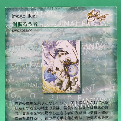 SWORDMAN 295 FINAL FANTASY Art Museum Card Yoshitaka Amano FF3 | eBay