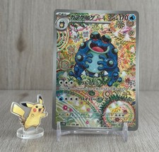 sunkern pokemon card value Buy Sunkern Common | Silver Tempest