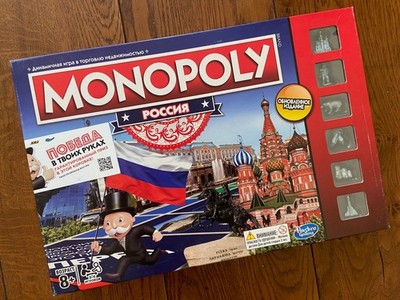 Hasbro MONOPOLY RUSSIA - Limited Jubilea Edition Russian Language RARE NIB