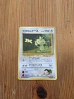 Japanese Giovanni's Meowth No. 052 Gym Challenge - Uncommon Pokemon Card - NM/M