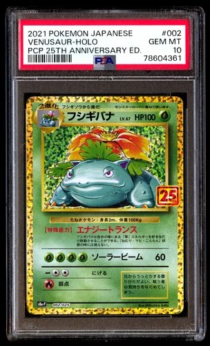 PSA 10 Venusaur Holo 002/025 25th Promo Pokemon Japanese