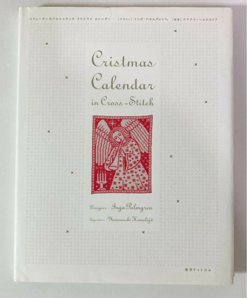 Sweden Christmas Calendar in Cross stitch tapestry Book Japanese - Image 2 of 4