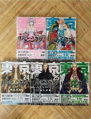 Tokyo Manji Revengers Vol.1-24 + Character Book set Manga Comics in Japanese