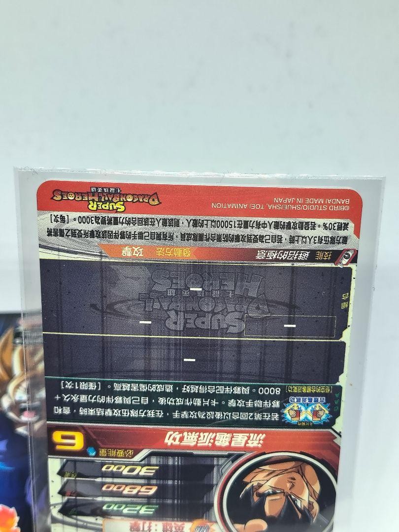 【超希少】ドラゴンボールヒーローズ evt1-sec 孫悟空 台湾版 台湾版スーパードラゴンボールヒーローズ EVT1-SEC 孫悟空