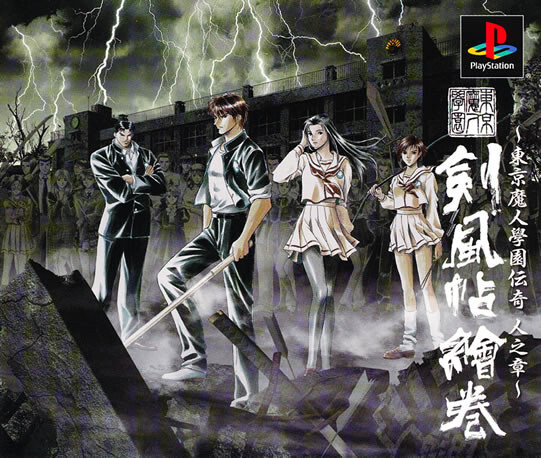 TOKYO DESIGNERS 1999発行初版 絶版 Tokyo Majin Gakuen Kenpuchou Emaki PS1 Playstation 1 Japan Import