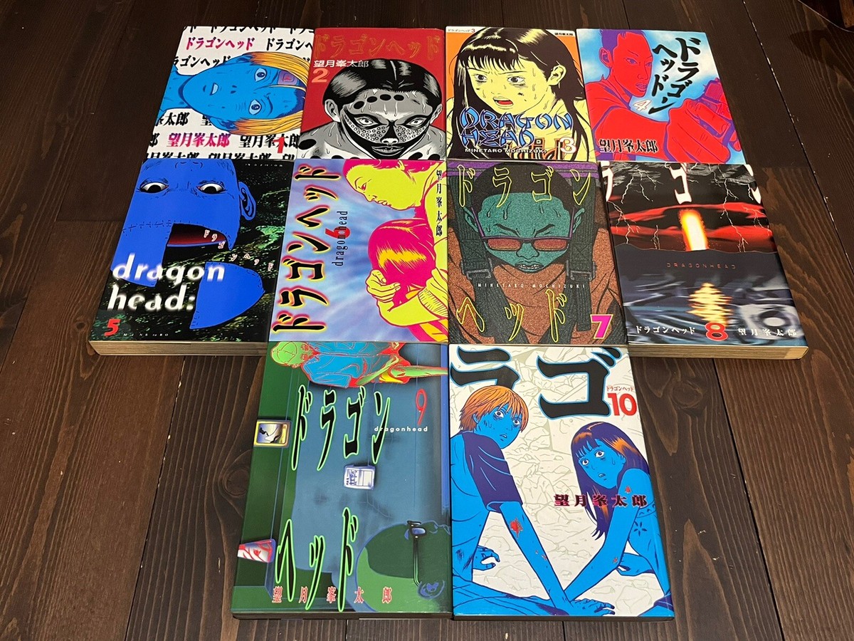【レア 希少】ドラゴンヘッド 英語版 全巻 DRAGON HEAD comic DRAGON HEAD VOL.1-VOL.10 COMPLETE SET MINETARO MOCHIZUKI