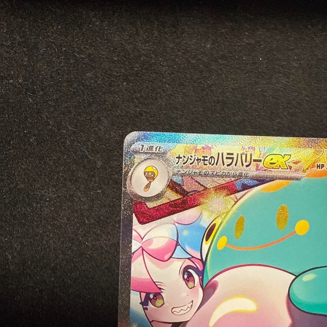 Pokemon Card Iono's Bellibolt ex SAR 125/100 SV9 Battle Pokemon Card Iono's Bellibolt ex SAR 125/100 SV9 Battle