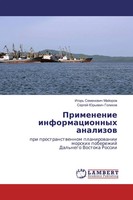 Igor' Semenowich Majorow (U. A.) | Primenenie Informacionnyh Analizow | Buch
