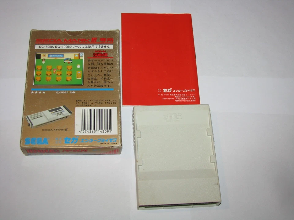 High School Kimengumi Sega Mark III Master System SMS Japan Box Manual US Seller - Image 2 of 4