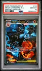 2025 POKEMON JAPANESE M2-INFERNO X SPECIAL ART RARE MEGA CHARIZARD X EX PSA 10