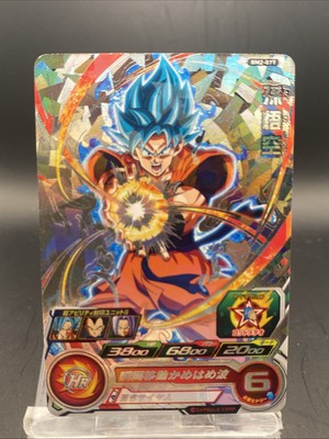 Son Goku Super Dragon Ball Heroes Japanese Promo SDBH Bandai BM2-077
