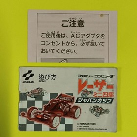 Racer Mini 4WD Japan Cup Konami Nintendo Famicom NES Japan Import Boxed