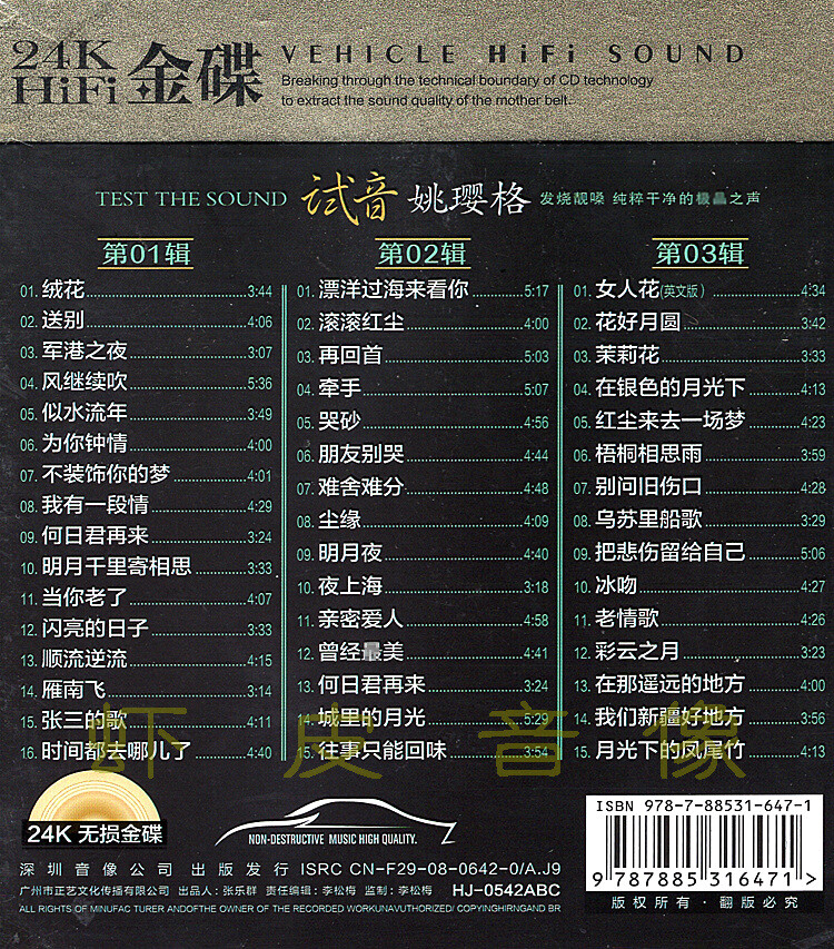 3CDs Chinese pop music CDs album :YAO YINGGE music songs 姚